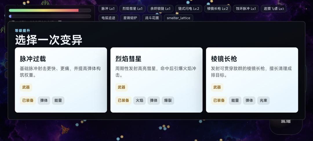 裂隙幸存者游戏截图