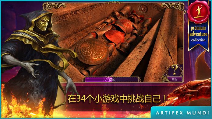 秘密组织2：面具下的阴谋 (Full)游戏截图