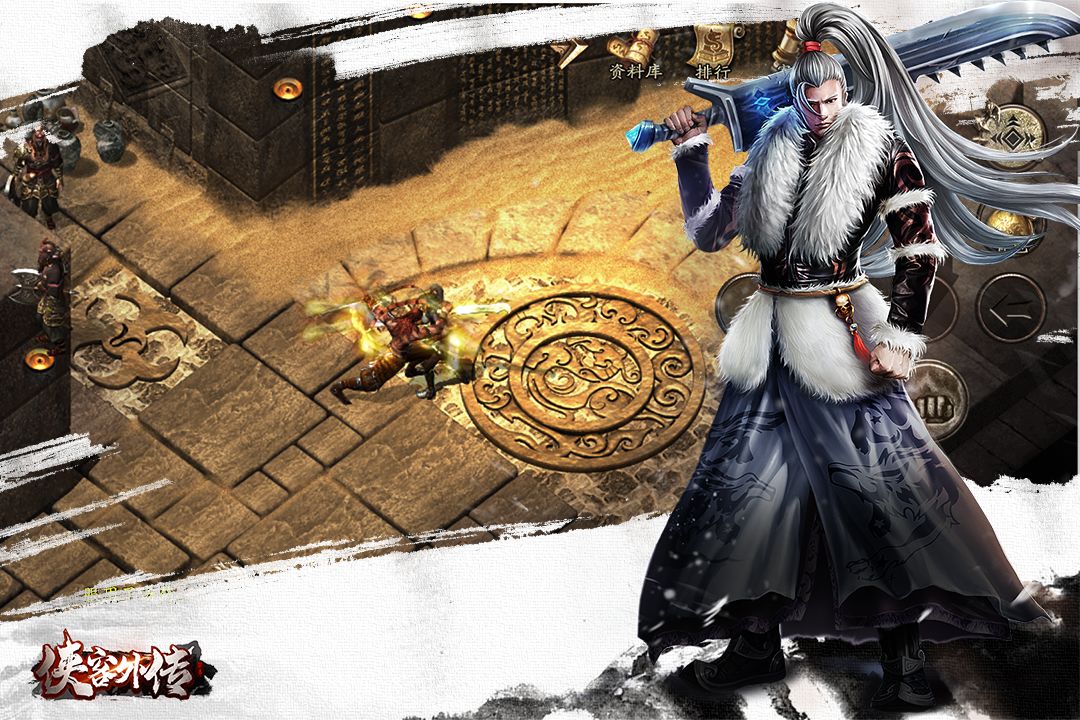 侠客外传游戏截图