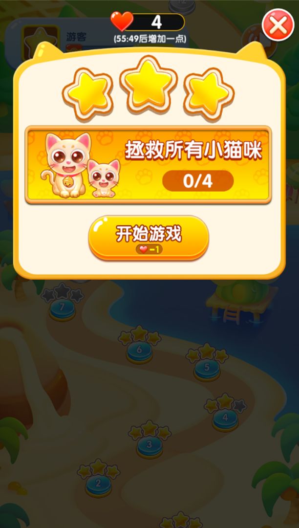 泡泡乐园游戏截图