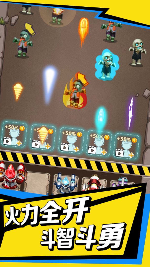 爆打小僵尸游戏截图