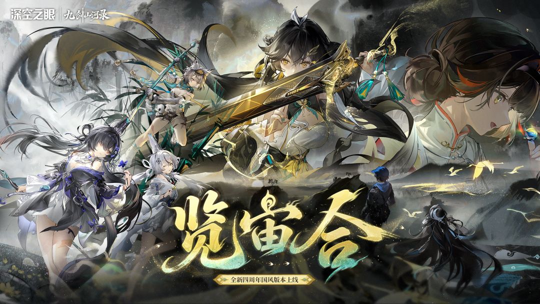 深空之眼游戏截图