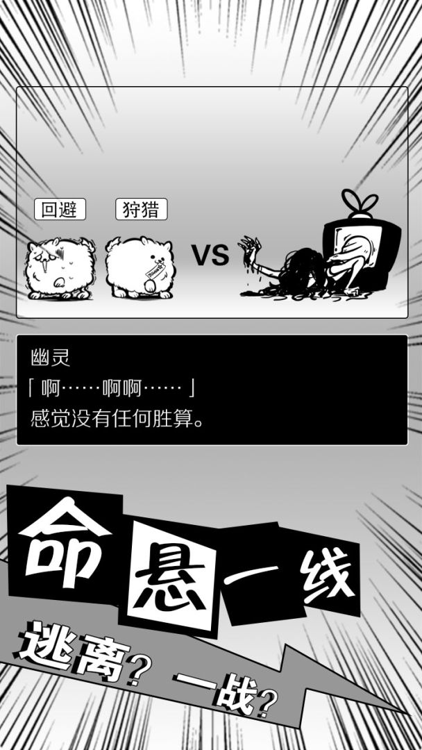 活到明天算我赢游戏截图