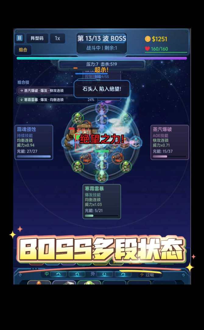 元素组合塔防游戏截图