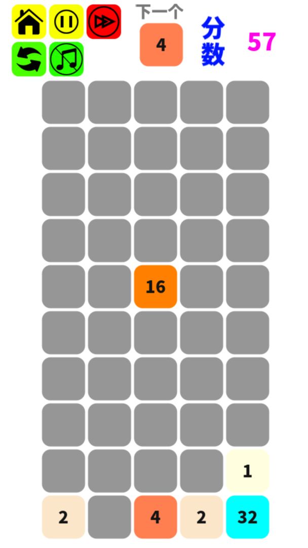 数字方块游戏截图