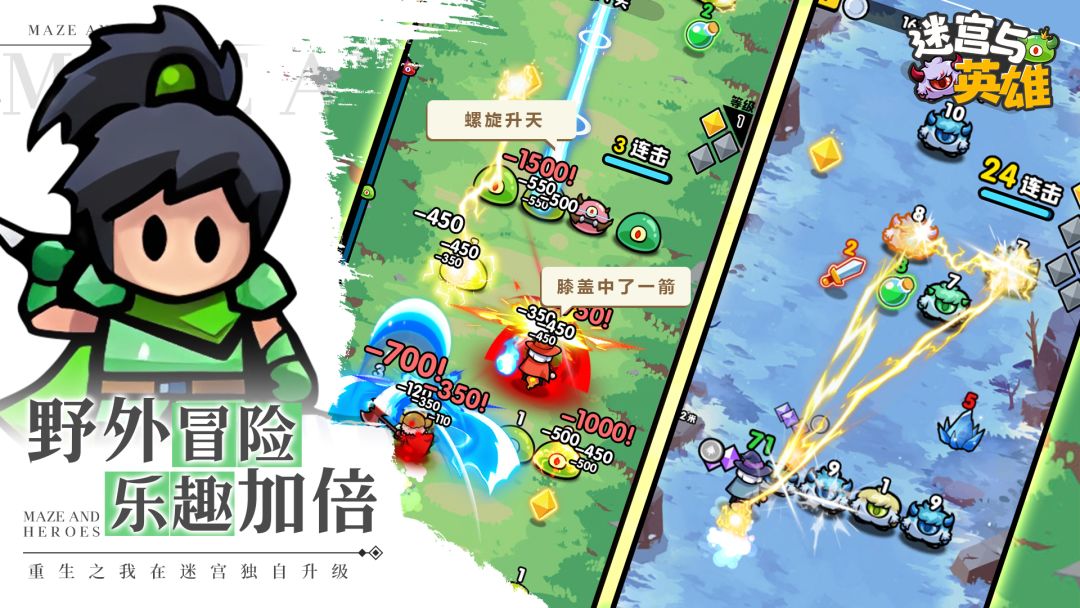 迷宫与英雄游戏截图