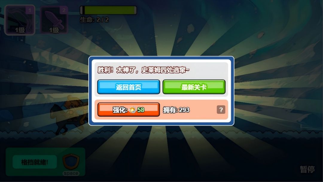 萌怪大冒险游戏截图