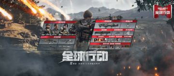 【全球行动】巅峰之路，与S10使命手册共存