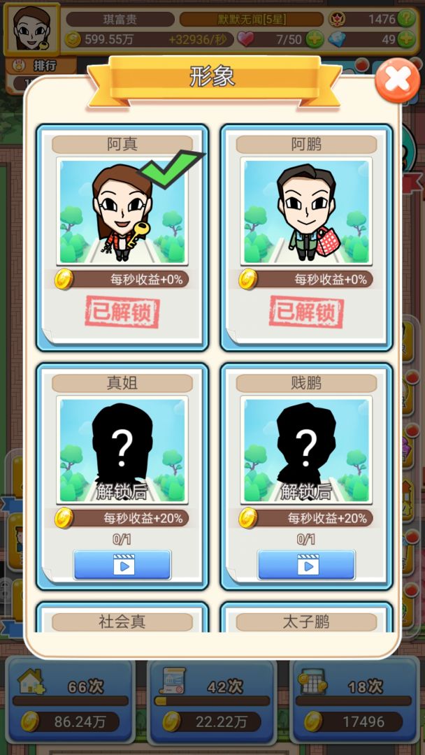 我房子特多游戏截图