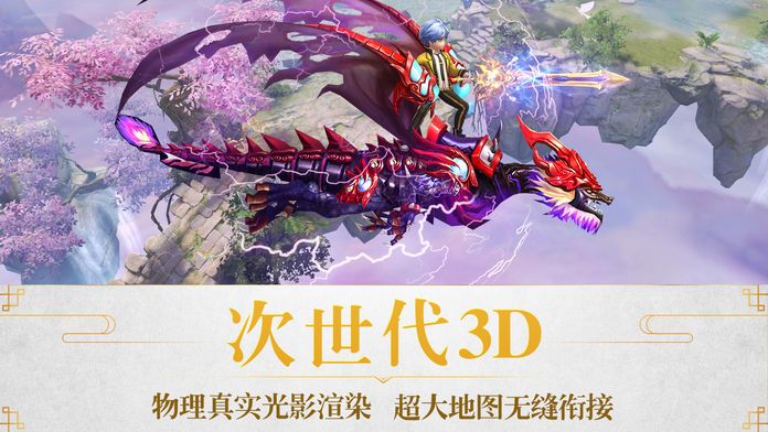 修真归来 - 全新ARPG修仙手游游戏截图