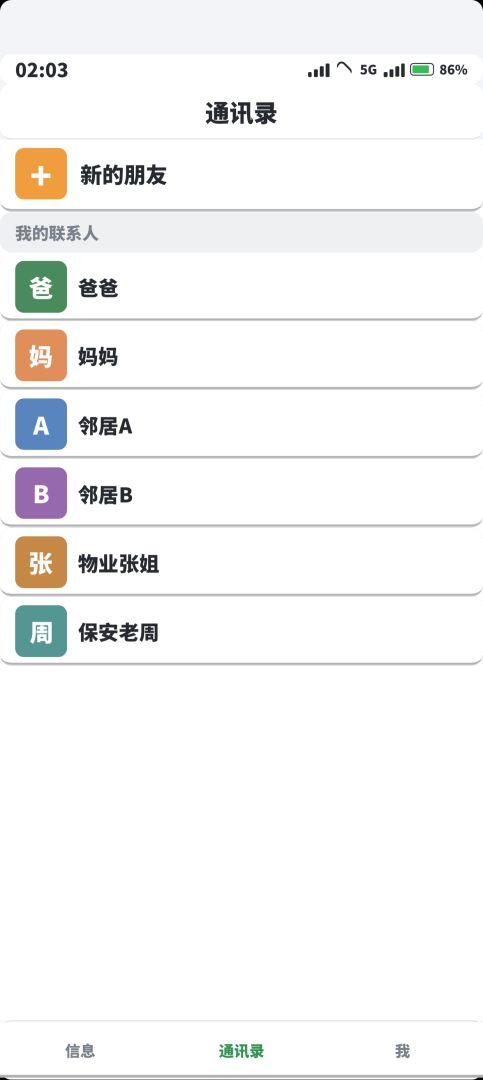 是谁在看着你游戏截图
