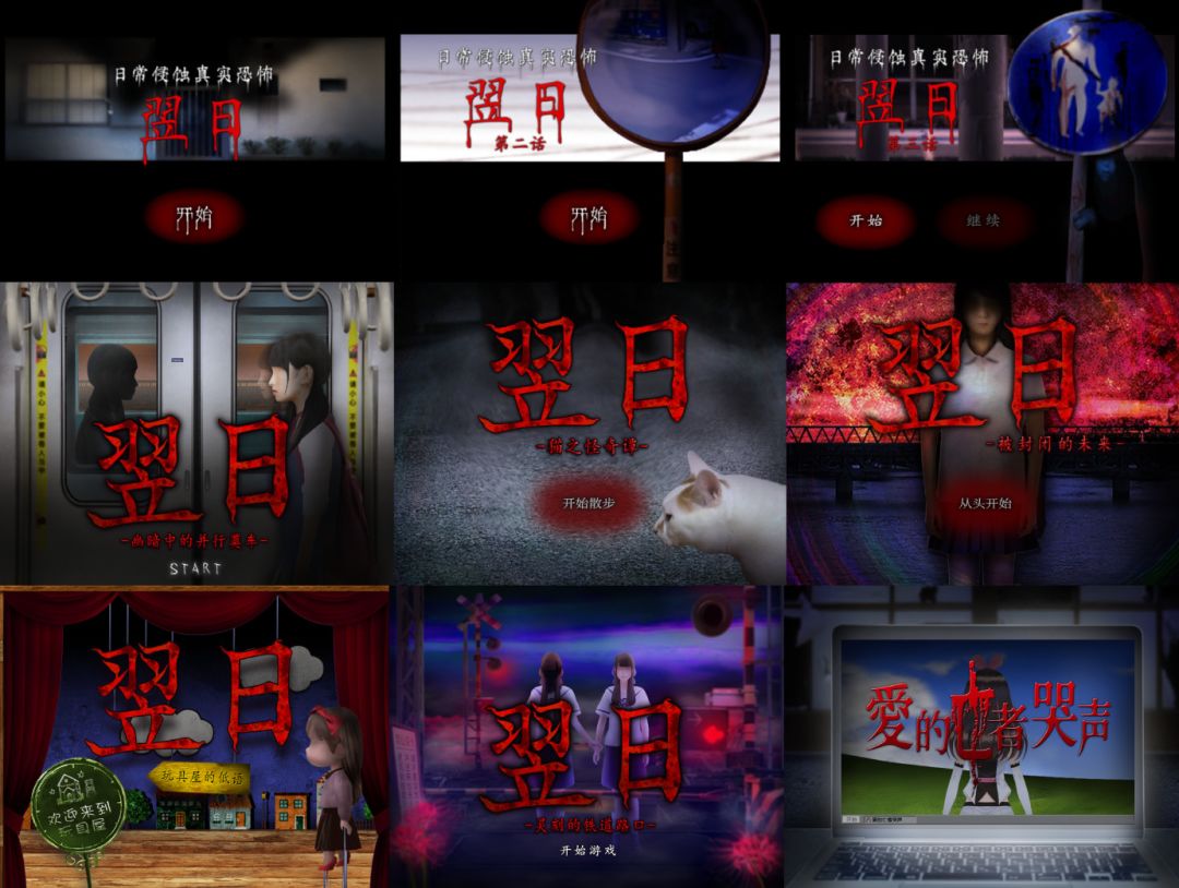 Tsugunohi / 翌日游戏截图