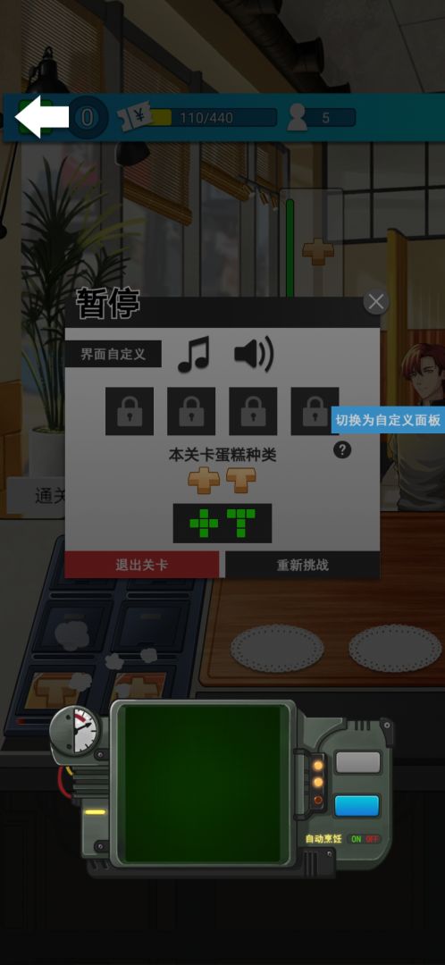 缤纷蛋糕坊游戏截图