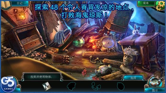 Nightmares from the Deep™:  塞壬的召唤典藏版 (Full)游戏截图