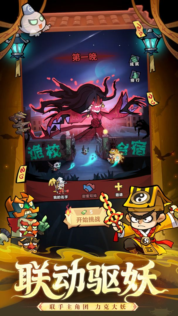 妖怪金手指游戏截图