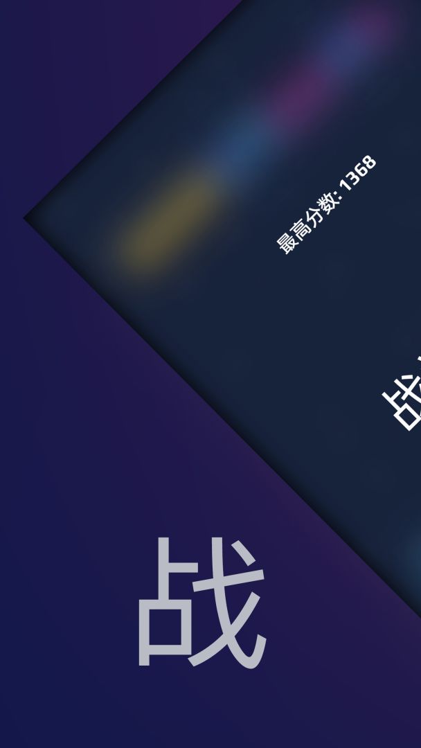 战神飞欧游戏截图