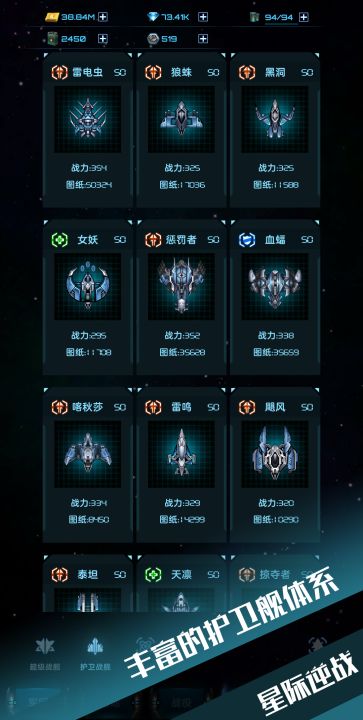 星际逆战截图