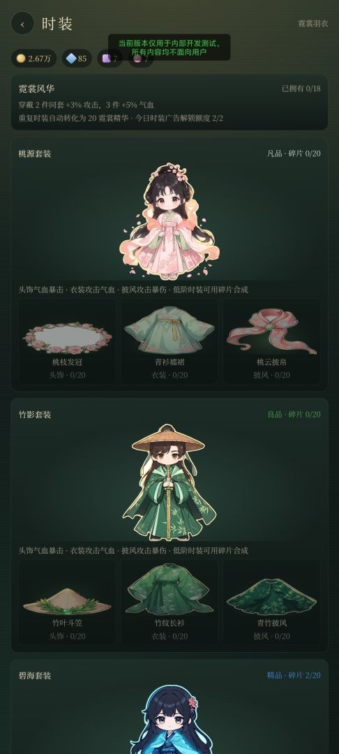 梦幻修仙传游戏截图