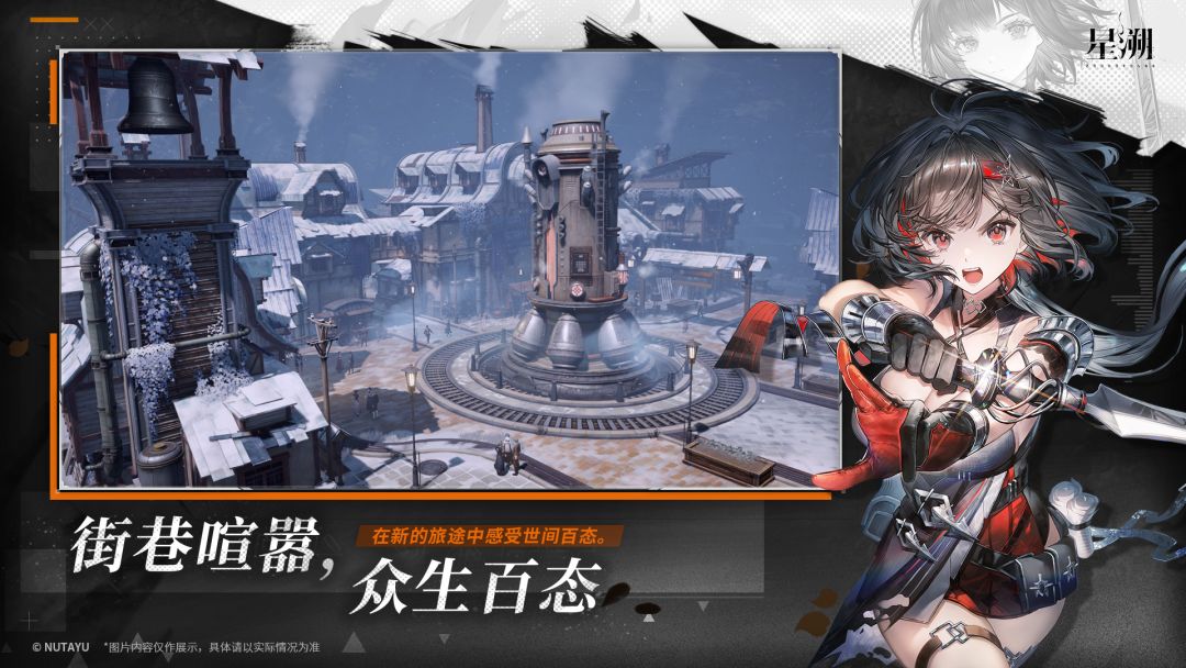 星溯游戏截图