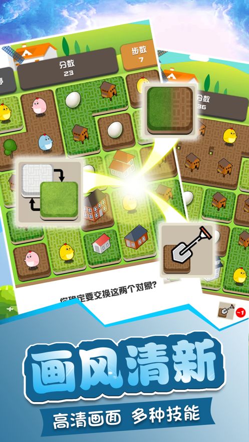 城市放置消消乐游戏截图