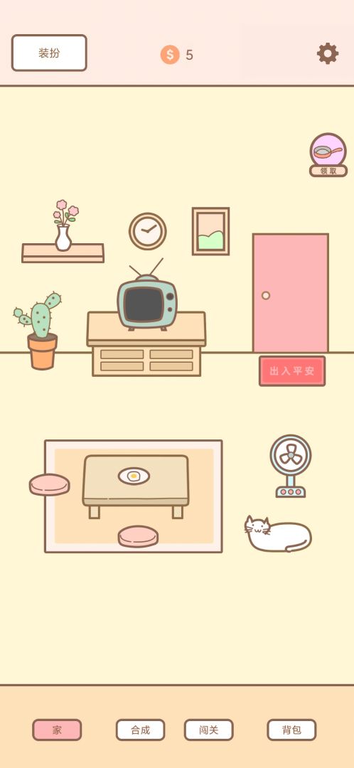 猫的房间游戏截图