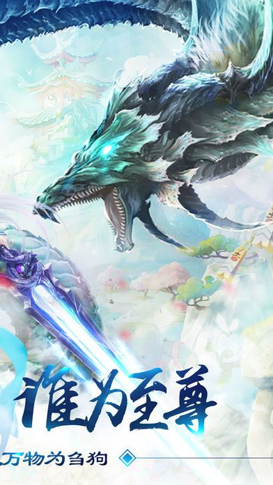 神魔仙界-唯美RPG仙侠手游游戏截图