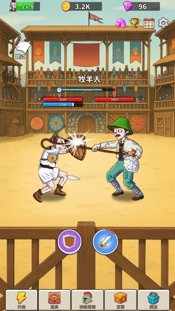 探险家之旅游戏截图