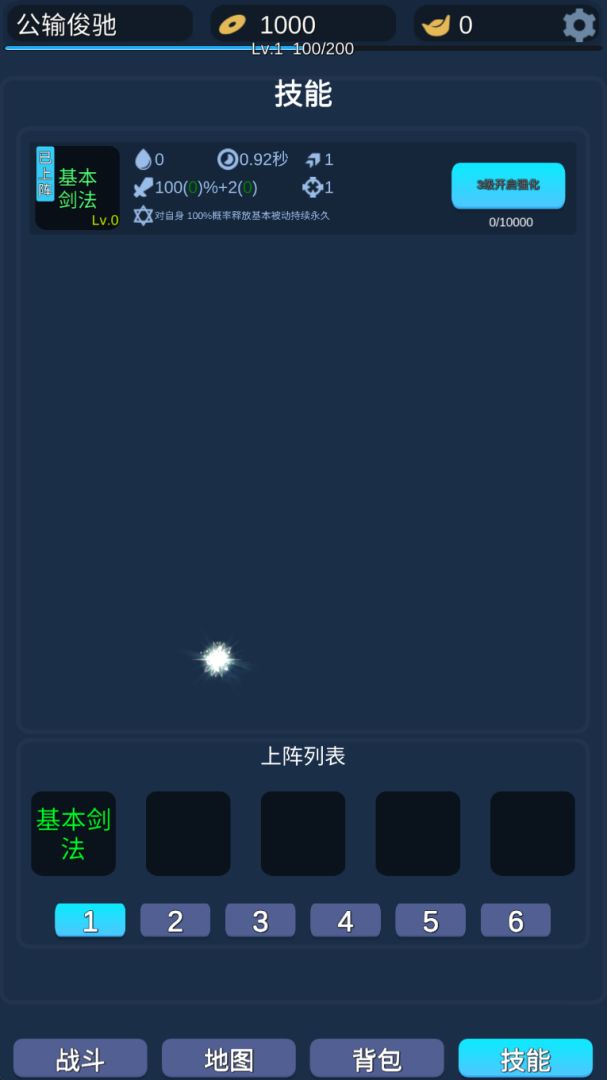 复古沉默游戏截图