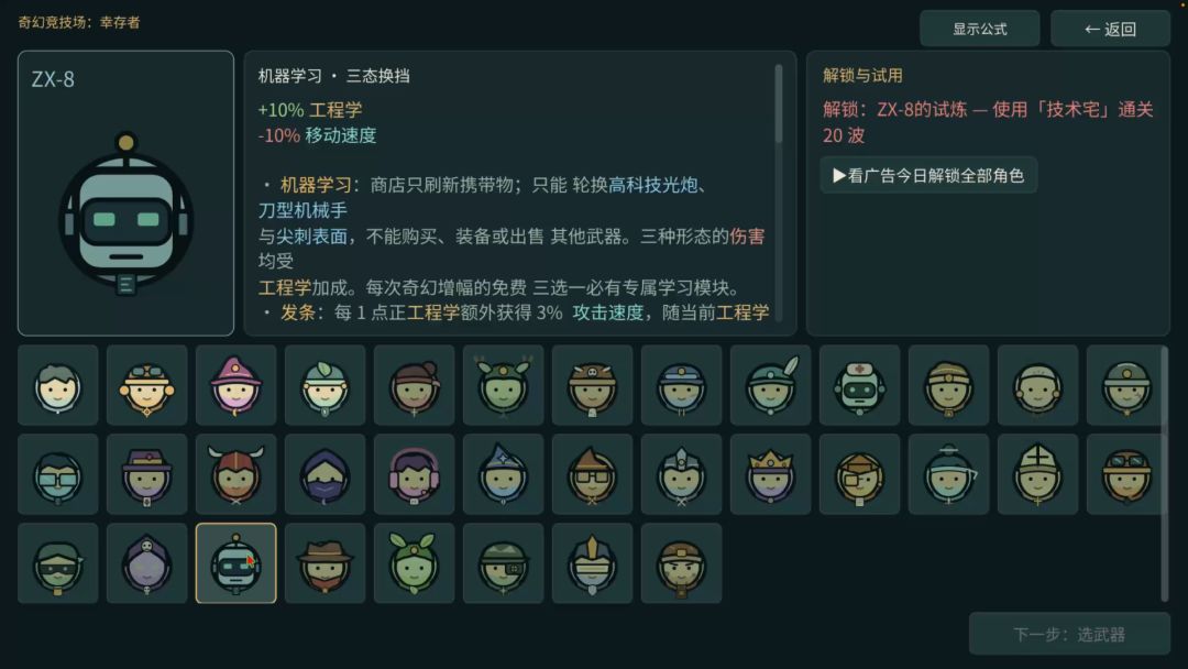 奇幻竞技场:幸存者游戏截图