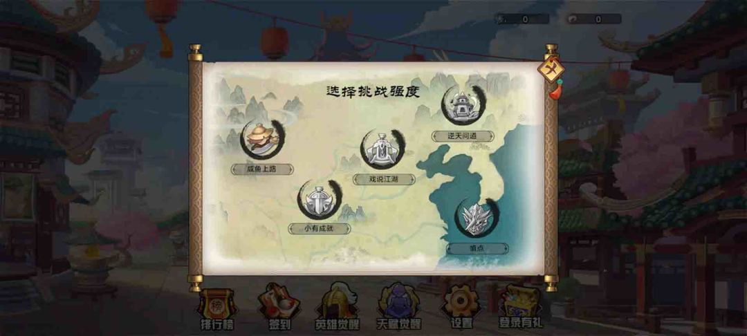 幻想英雄梦游戏截图