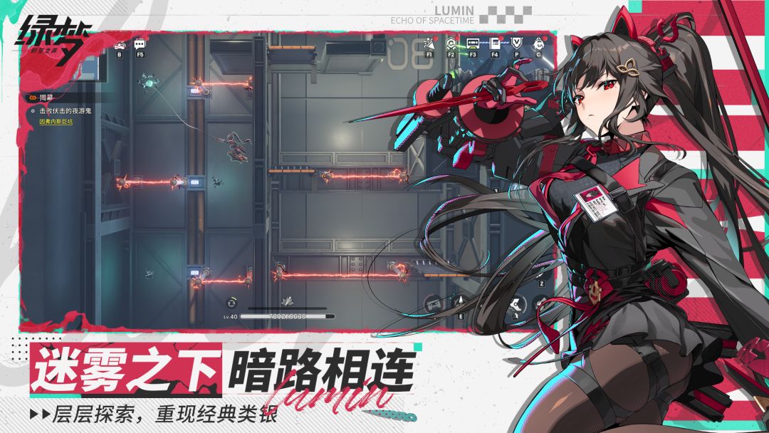 绿梦：时空之声游戏截图