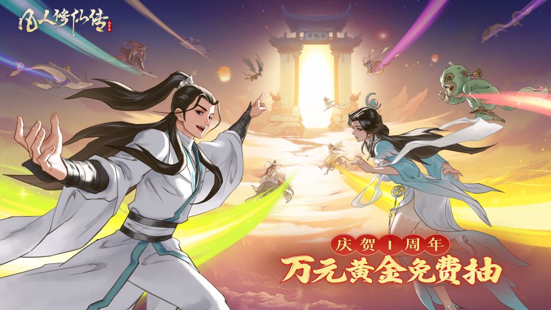 5.24全民共庆一周年