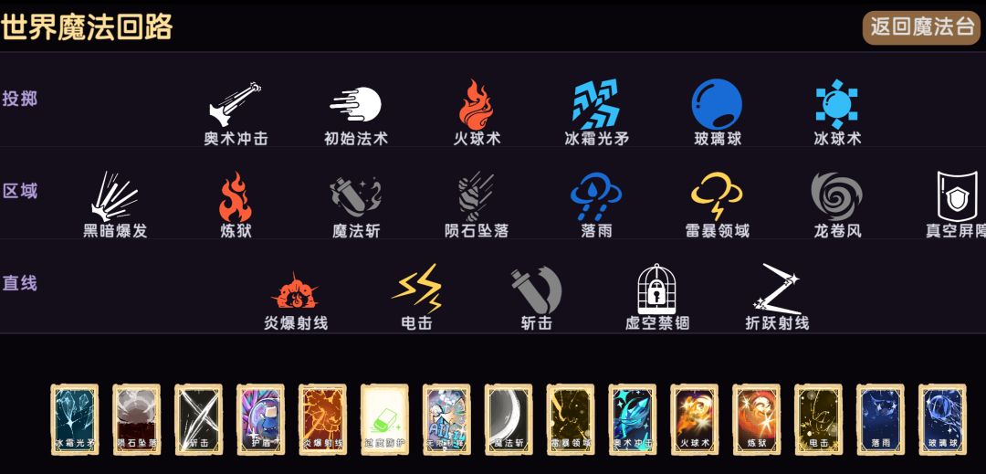 魔法数字游戏截图