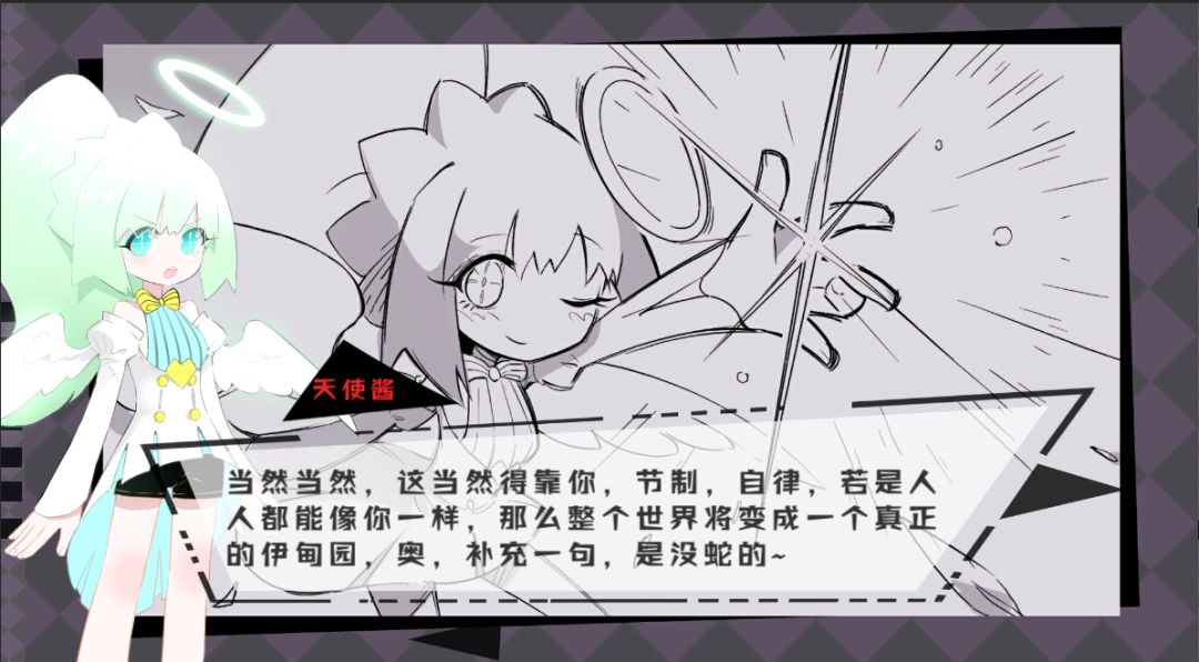 变身吧！Devil or Angel！游戏截图