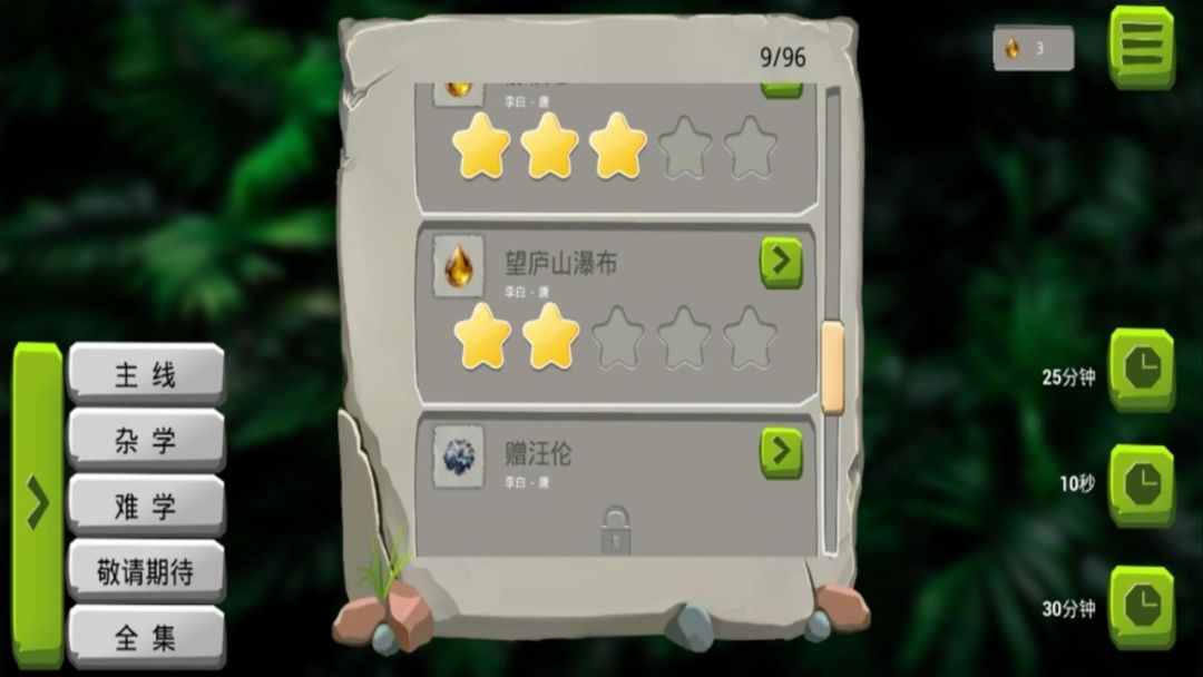天佑之人游戏截图
