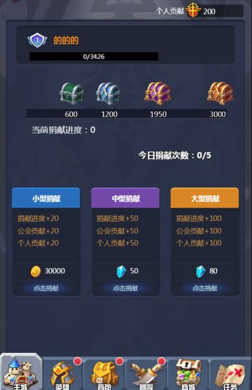 《塔防纪元》公会玩法介绍
