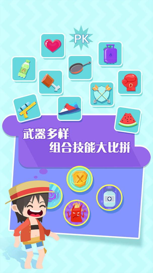 我的弓箭手游戏截图