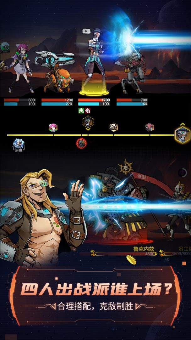 跨越星弧游戏截图