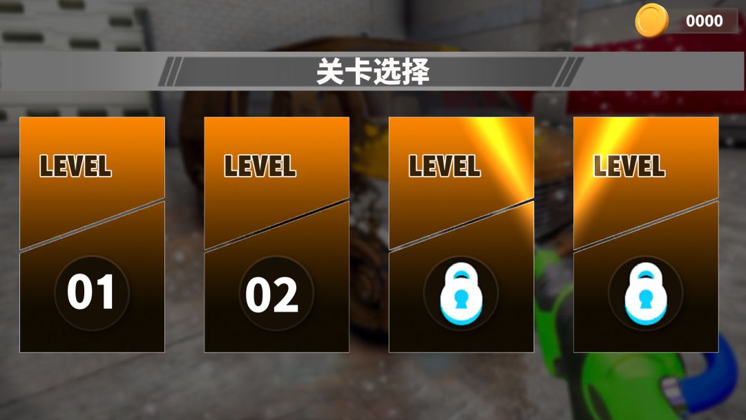 冲就完事模拟器游戏截图