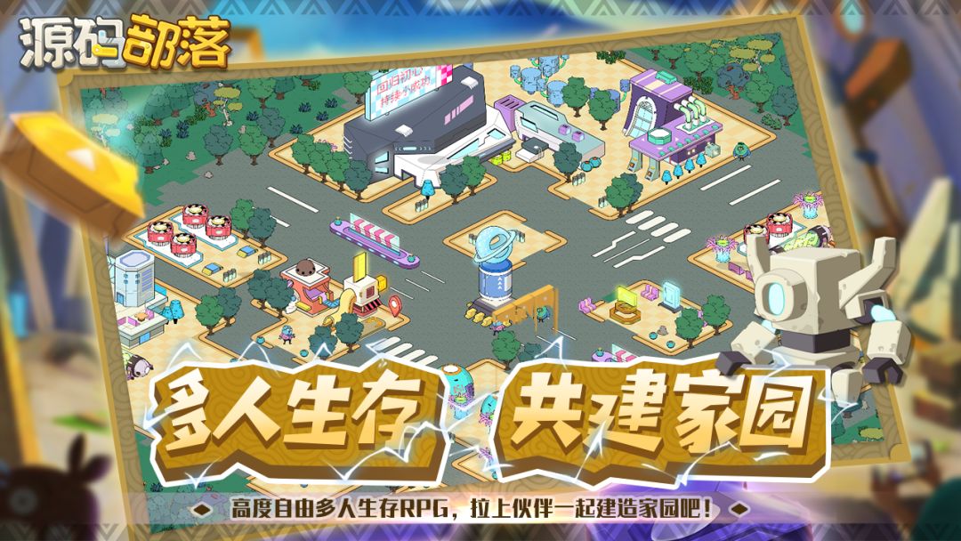 源码部落游戏截图