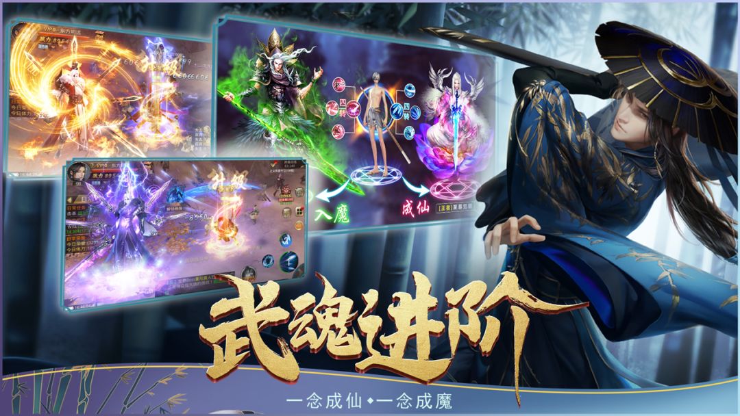 剑仙轩辕志游戏截图