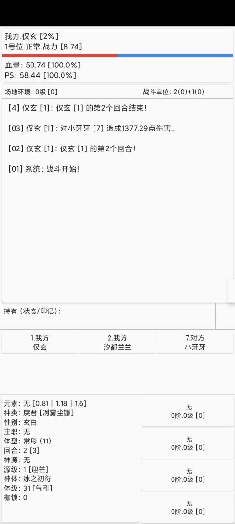 逐神奏游戏截图