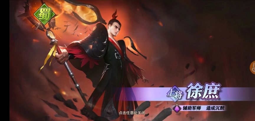 《少年三国志：零》白嫖党的福音——冷门阵容推荐截图