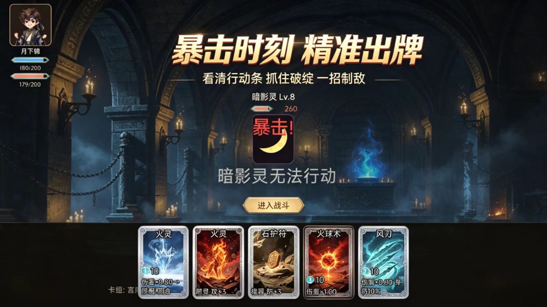 东方魔法学院游戏截图