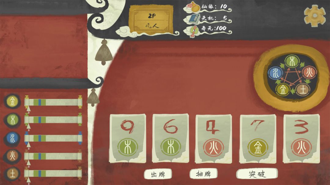 修仙牌游戏截图