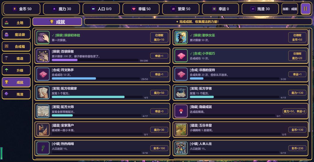 口袋女巫游戏截图