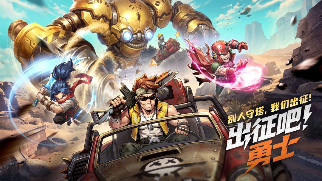 出征吧！勇士游戏截图