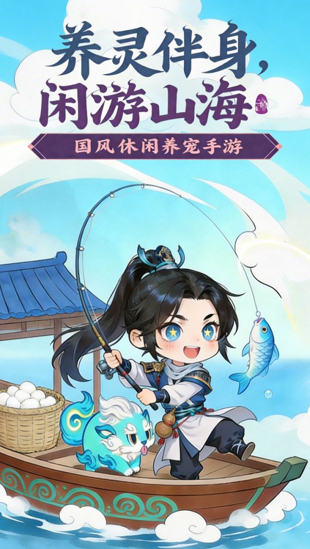 忆游十三道游戏截图