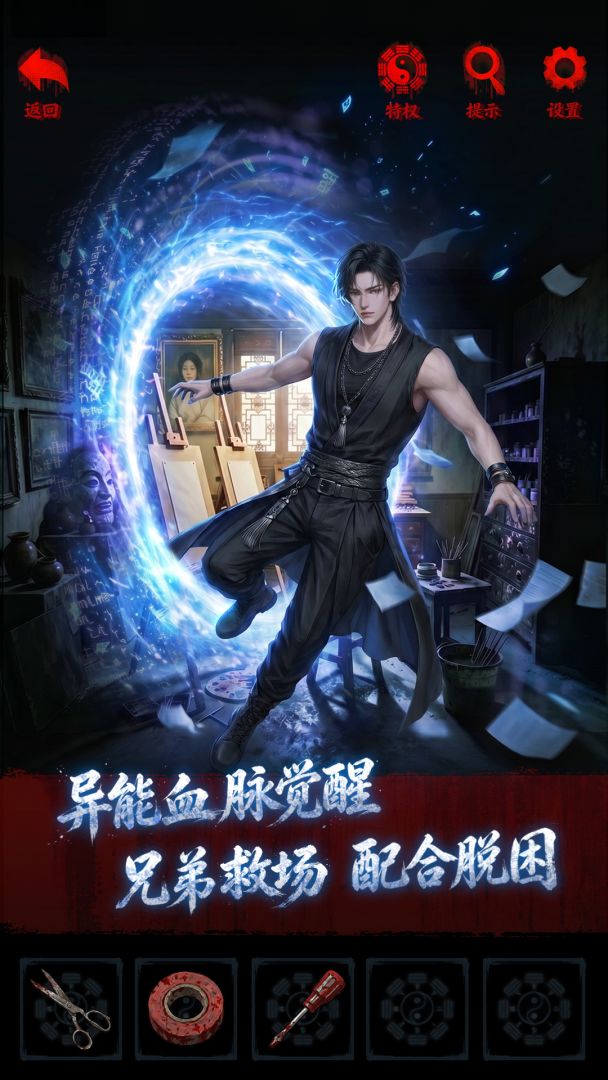 剥灵游戏截图