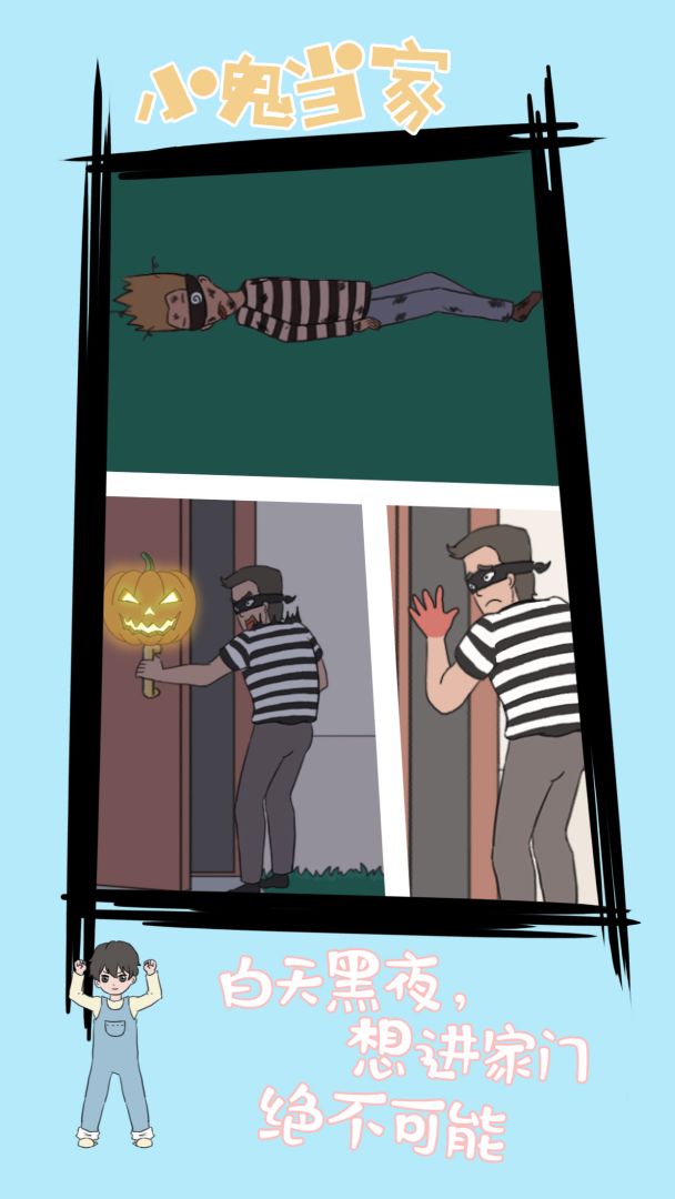 小鬼当家游戏截图